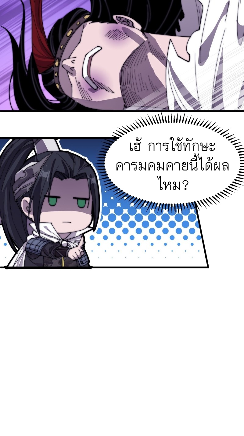 Starting a Mountain ตอนที่ 148 หน้า 40