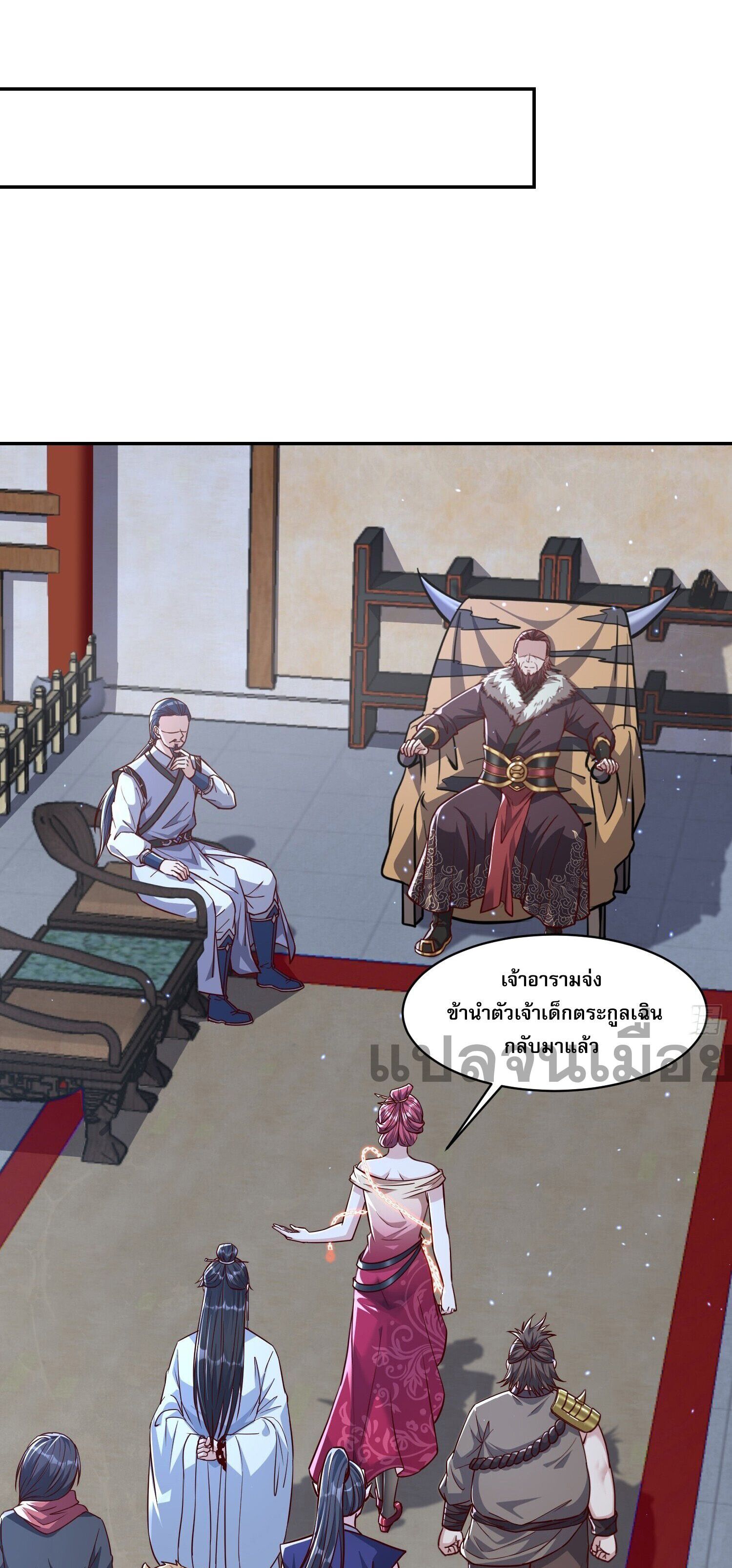 จักรพรรดิเทพสวรรค์ ตอนที่ 4 หน้า 14