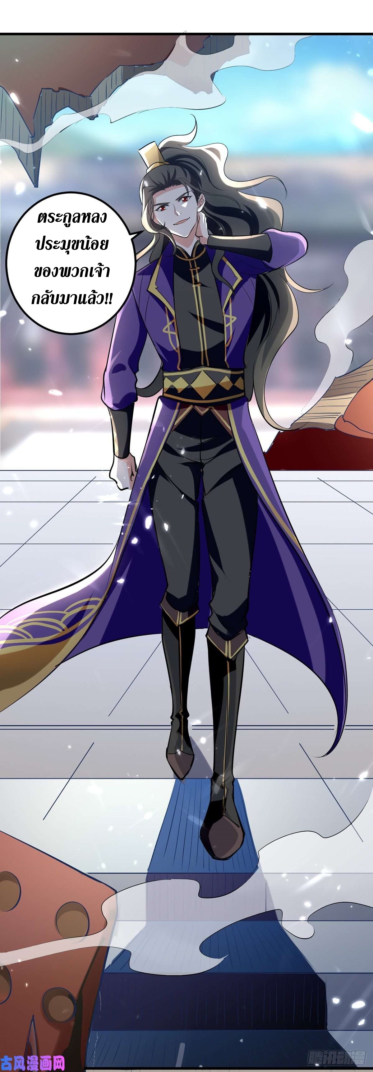 [จบ] ระบบบ้าคลั่ง ตอนที่ 17 หน้า 13