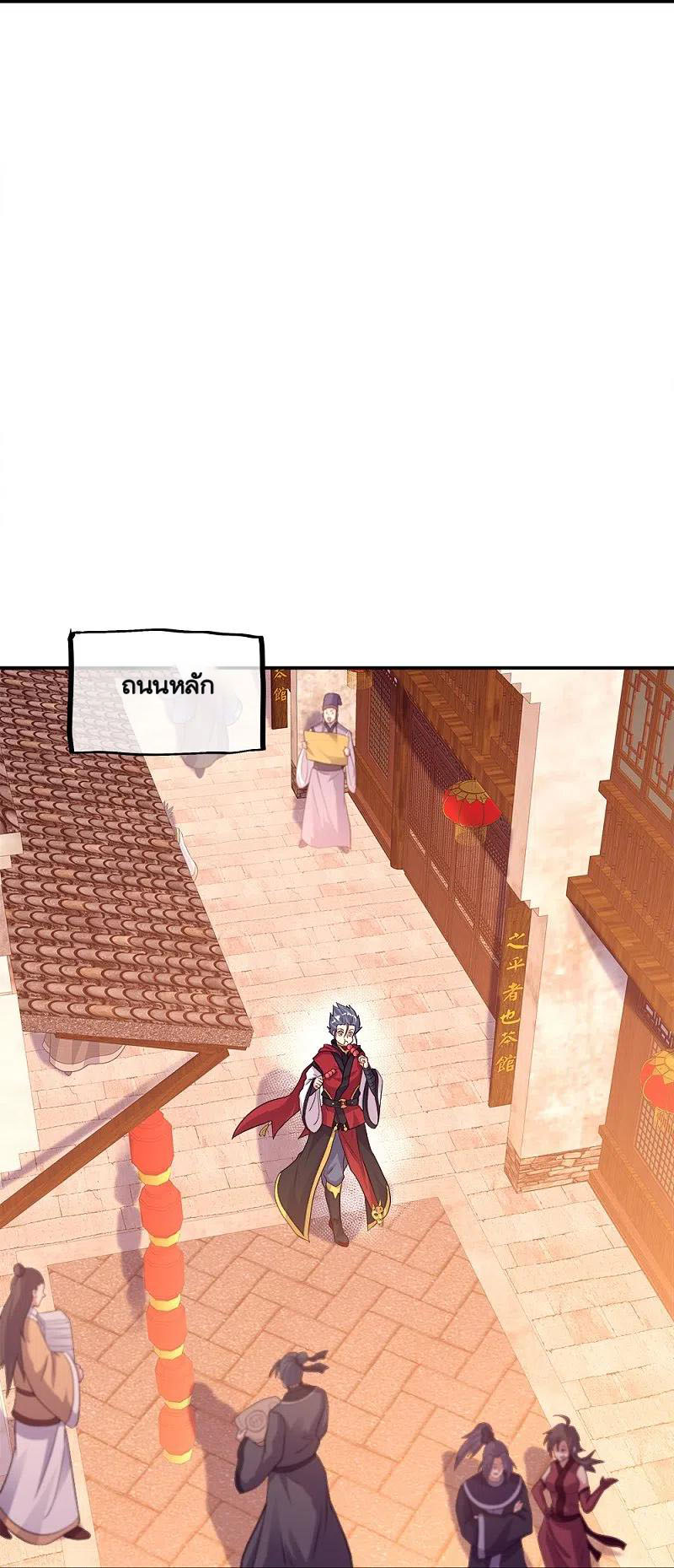 peerless battle spirit ตอนที่ 346 หน้า 33