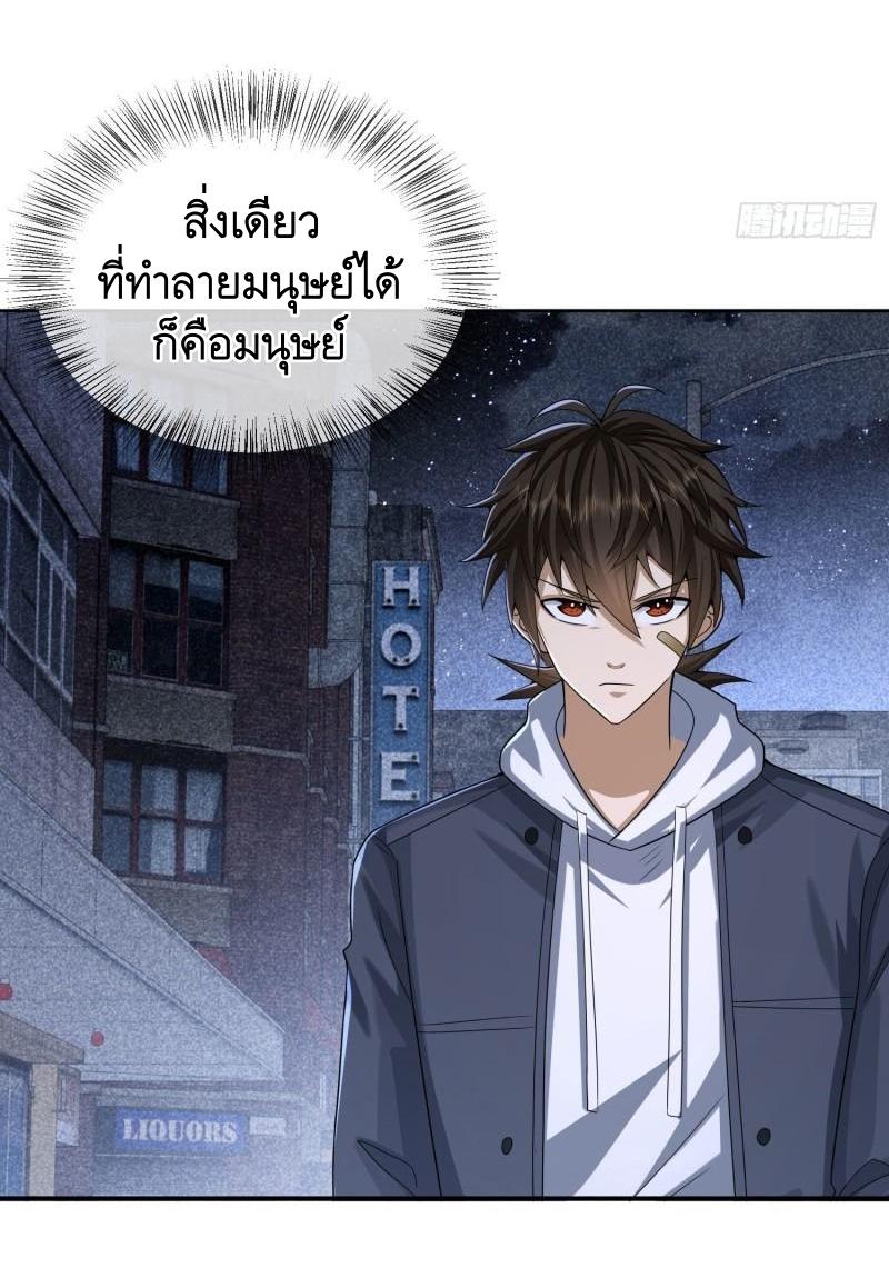 THE FIRST ORDER ตอนที่ 154 หน้า 11