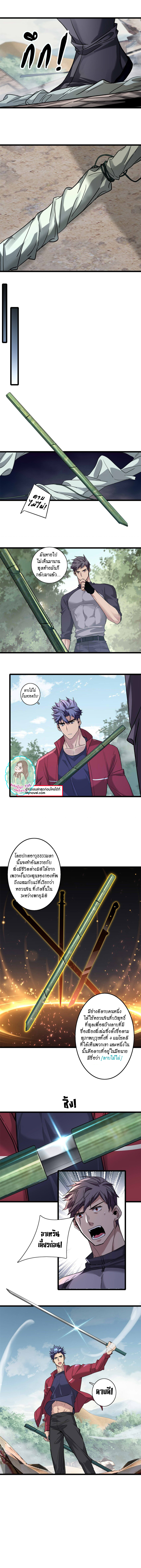 [ชนจีน] ฉันแค่อยากเล่นเกมส์เงียบๆ [I Just Want to Play the Game Quietly] ตอนที่ 125 หน้า 5