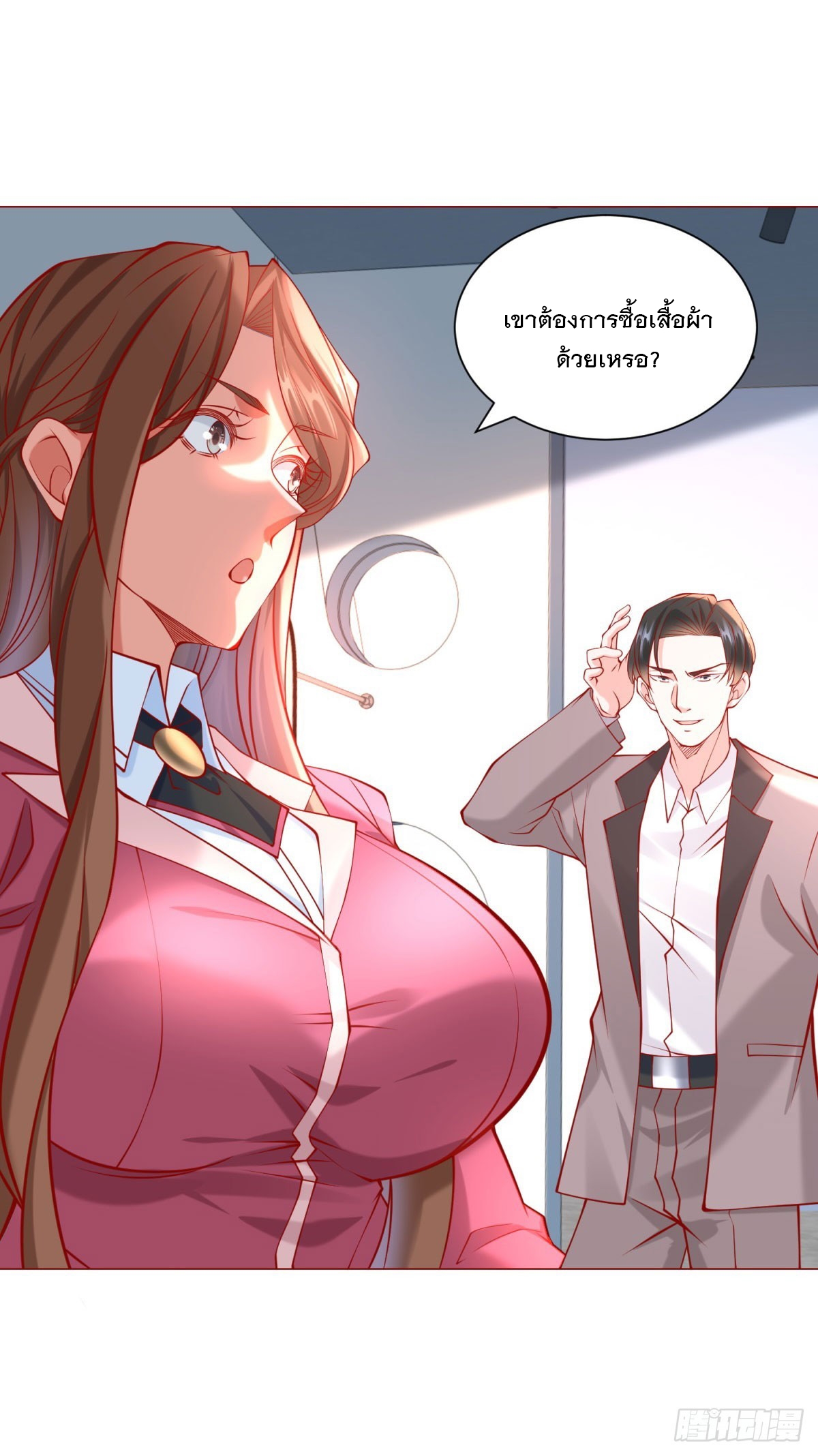 ฉันมีระบบเรียกรถในตำนานสุดเทพ ตอนที่ 35 หน้า 24