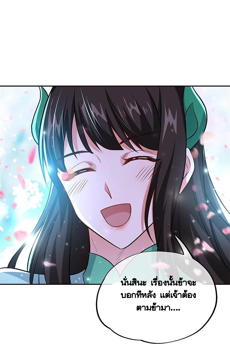 peerless battle spirit ตอนที่ 380 หน้า 8