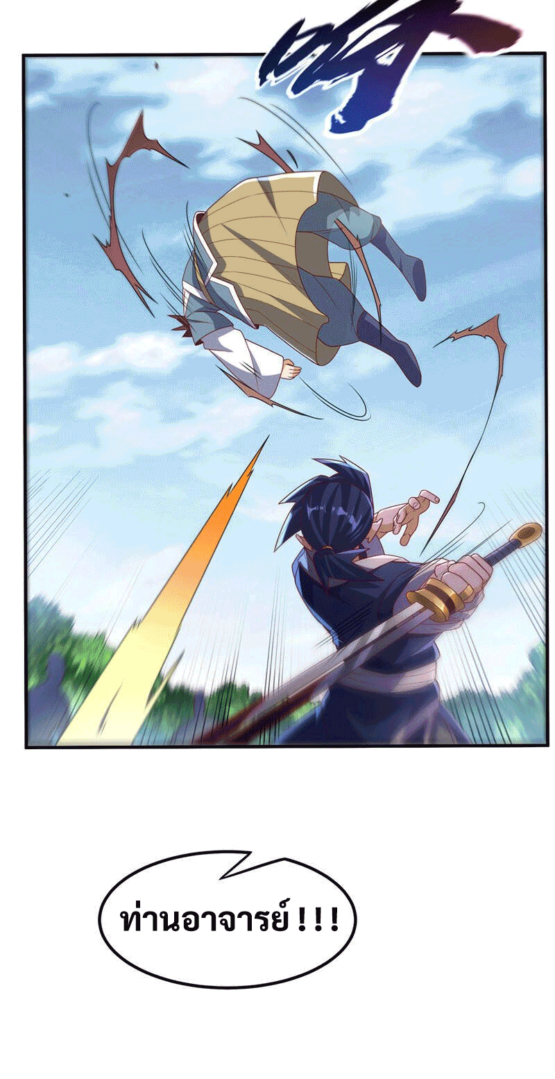 Wu ni ตอนที่ 229 หน้า 7