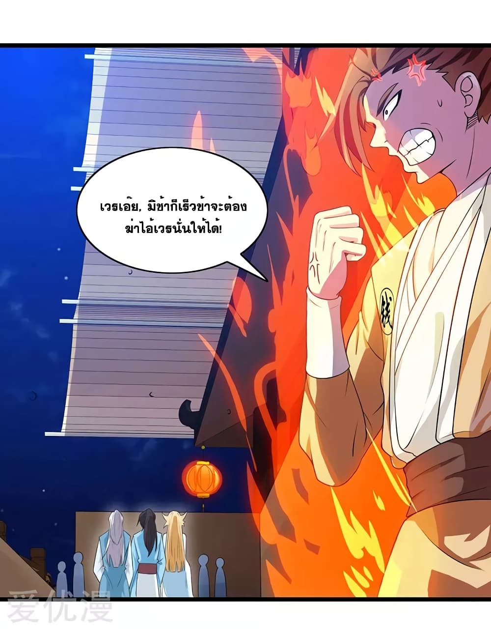 One Step Toward Freedom ตอนที่ 26 หน้า 7