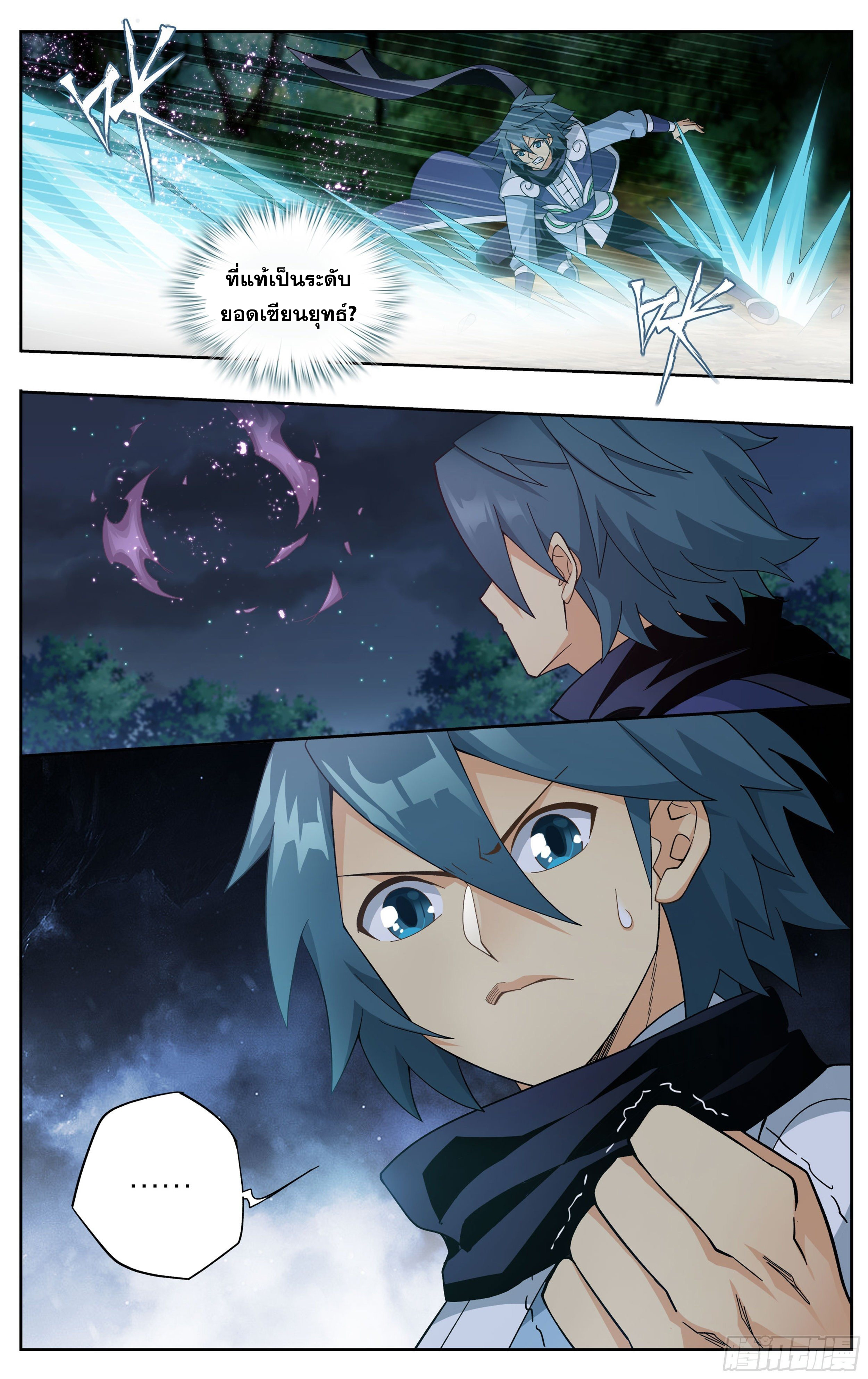 Doupo Cangqiong (ชนจีน) ตอนที่ 12 หน้า 7