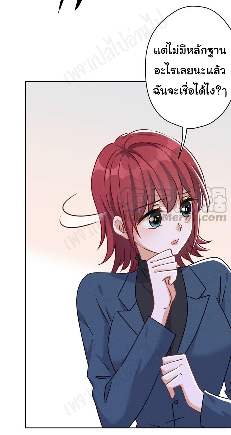 Lu Feng is the best son-in-law สุดยอดลูกเขย "ลู่เฟิง" ตอนที่ 116 หน้า 8