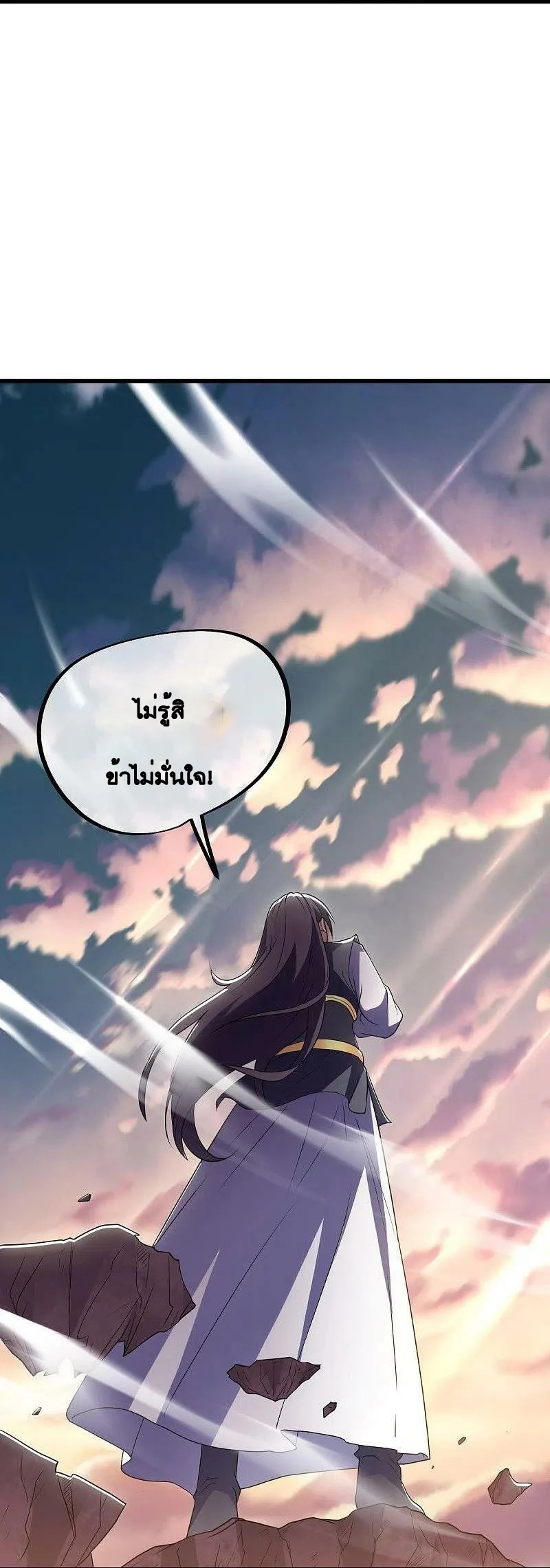 peerless battle spirit ตอนที่ 496 หน้า 19