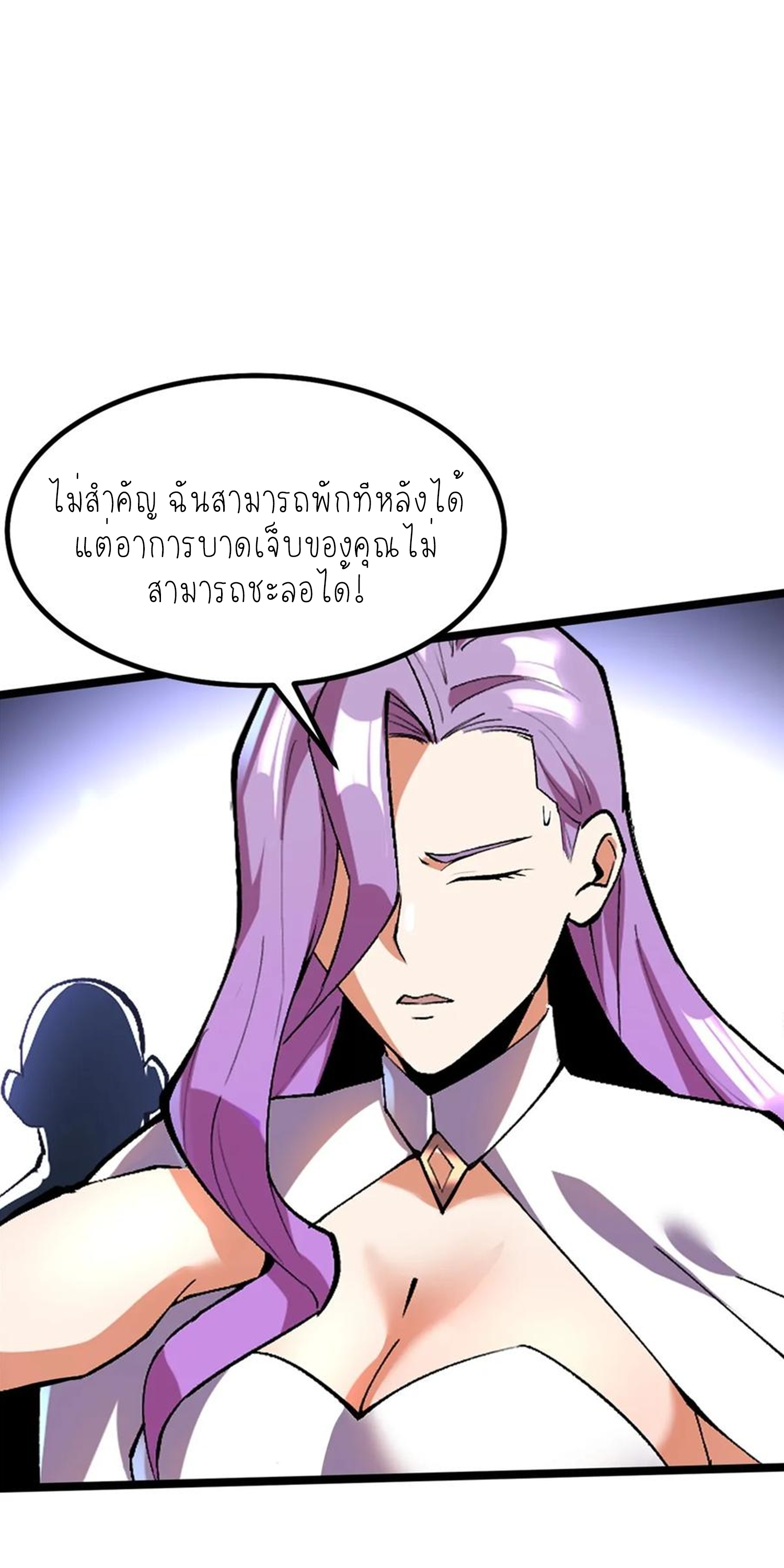 ไม่อยากเรียนทักษะ แห่งคำสาปเลย! ตอนที่ 64 หน้า 14