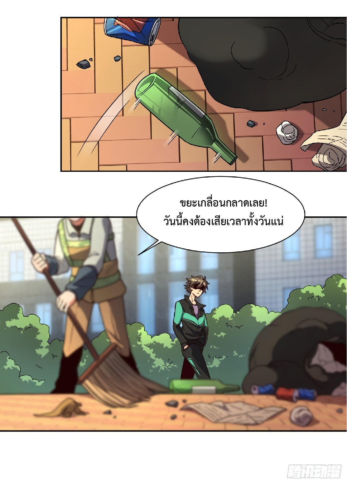 The People On Earth Are Too Ferocious ตอนที่ 4 หน้า 25