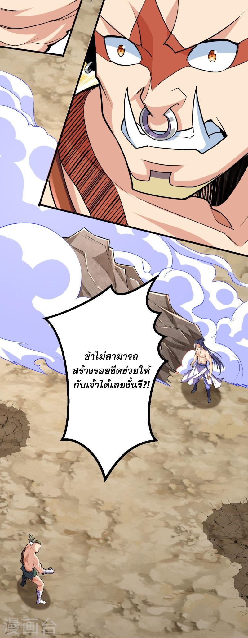 ผู้ขัดเกลาร่างกายที่แข็งแกร่งที่สุดในประวัติศาสตร์ ตอนที่ 113 หน้า 15