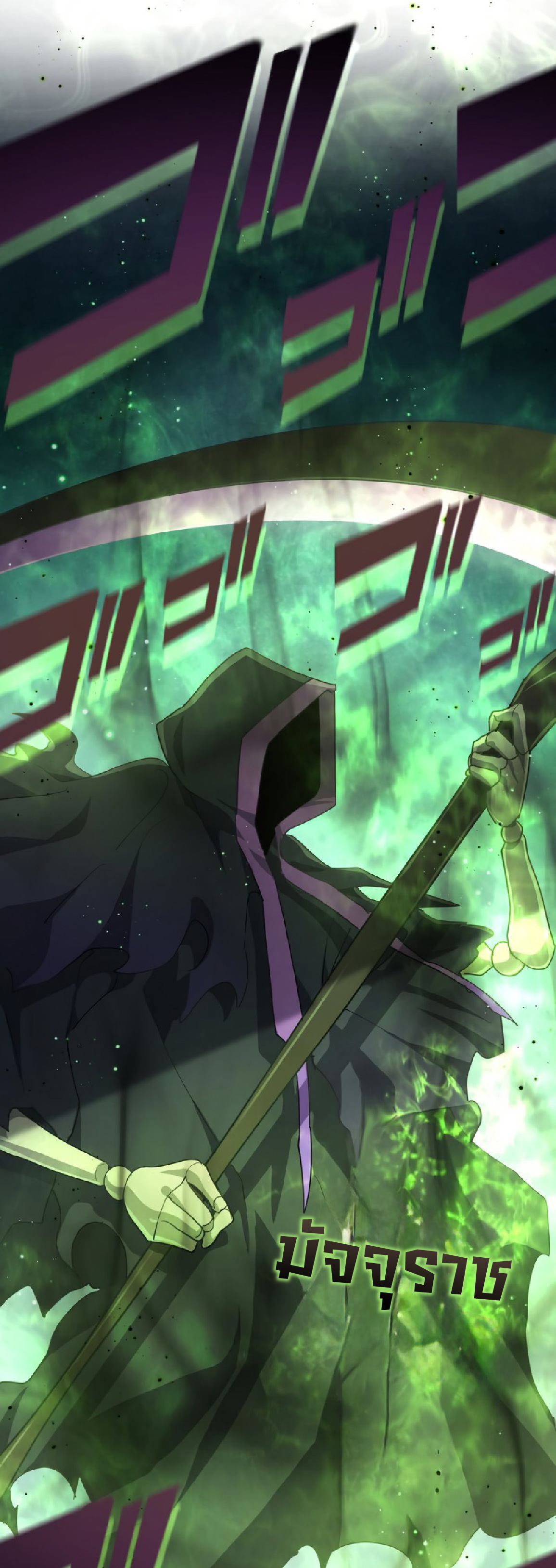 การกลับชาติมาเกิดของจอมเวทย์ต้องห้าม (Reincarnation of the Forbidden Archmage) ตอนที่ 70 หน้า 20