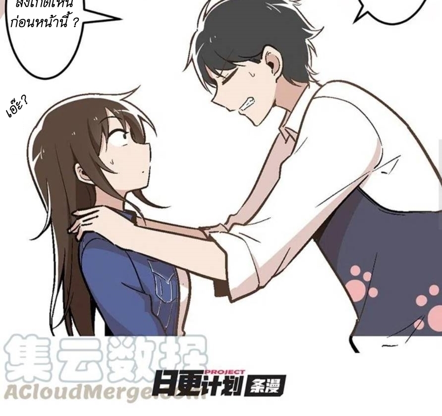 We Are In Love! ตอนที่ 8 หน้า 9