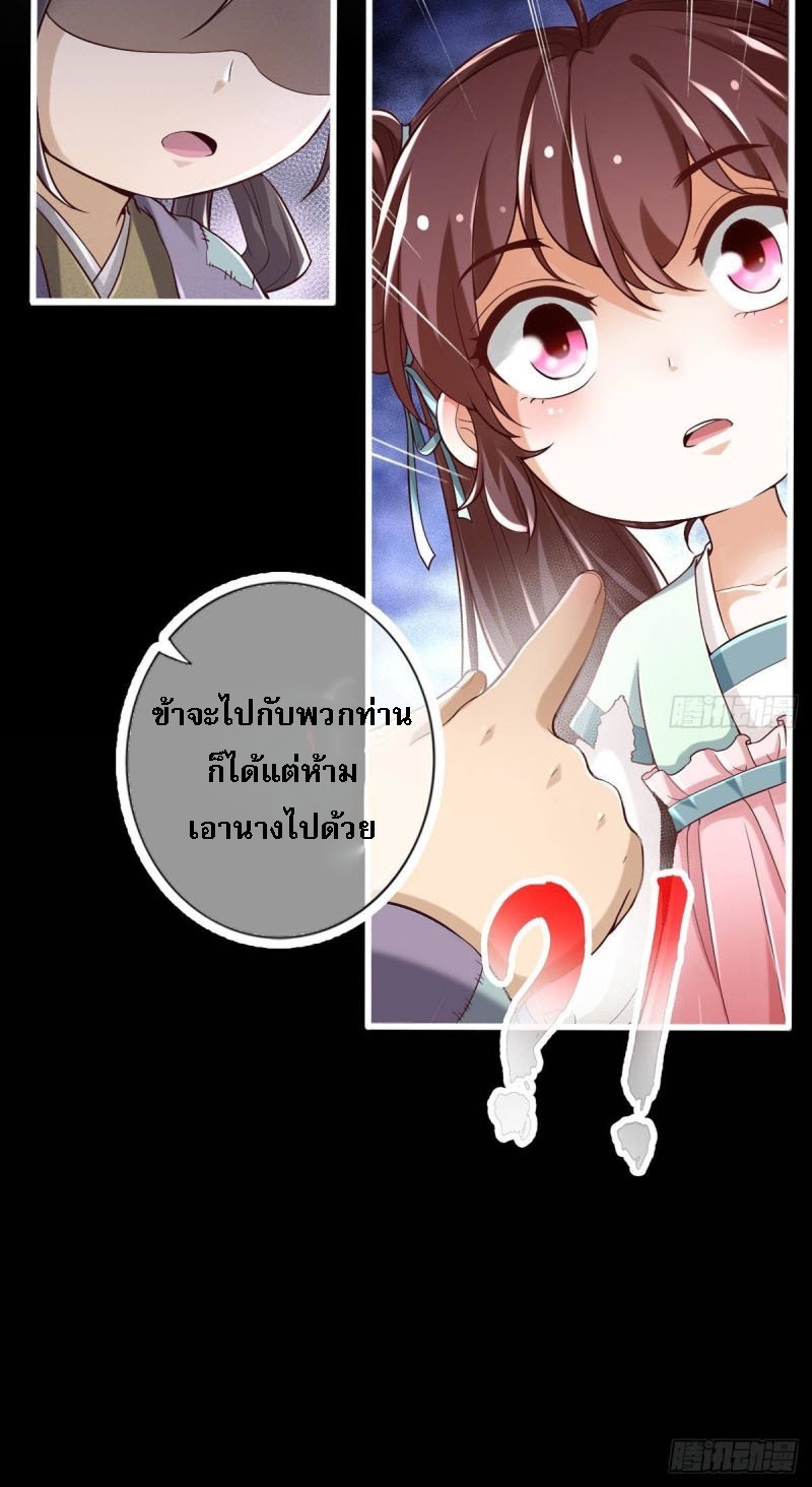 |. ป๊ะป๋าของหนูโหดยังกะปีศาจ(จบแล้ว) ตอนที่ 12 หน้า 21