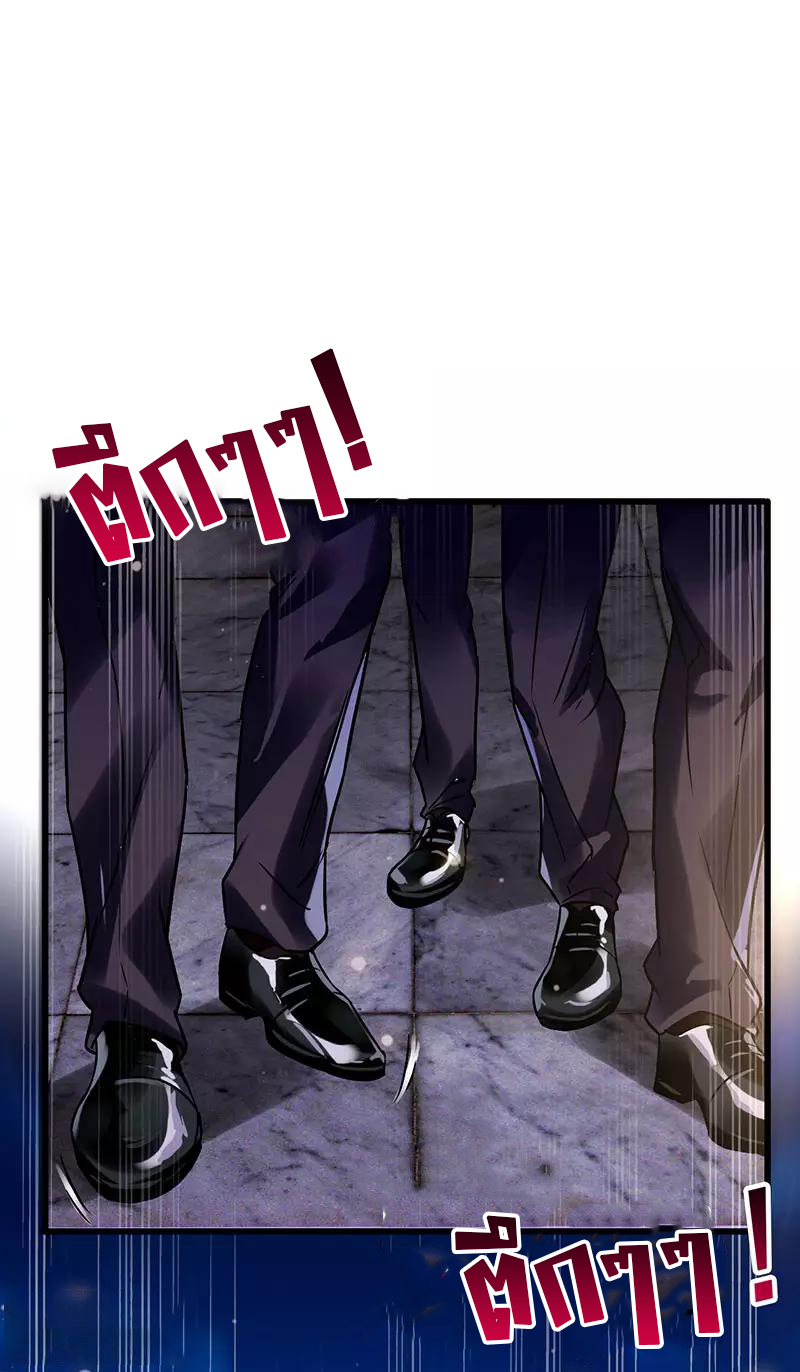 สุดยอดระบบผลาญเงิน 超級敗家子 ตอนที่ 34 หน้า 21