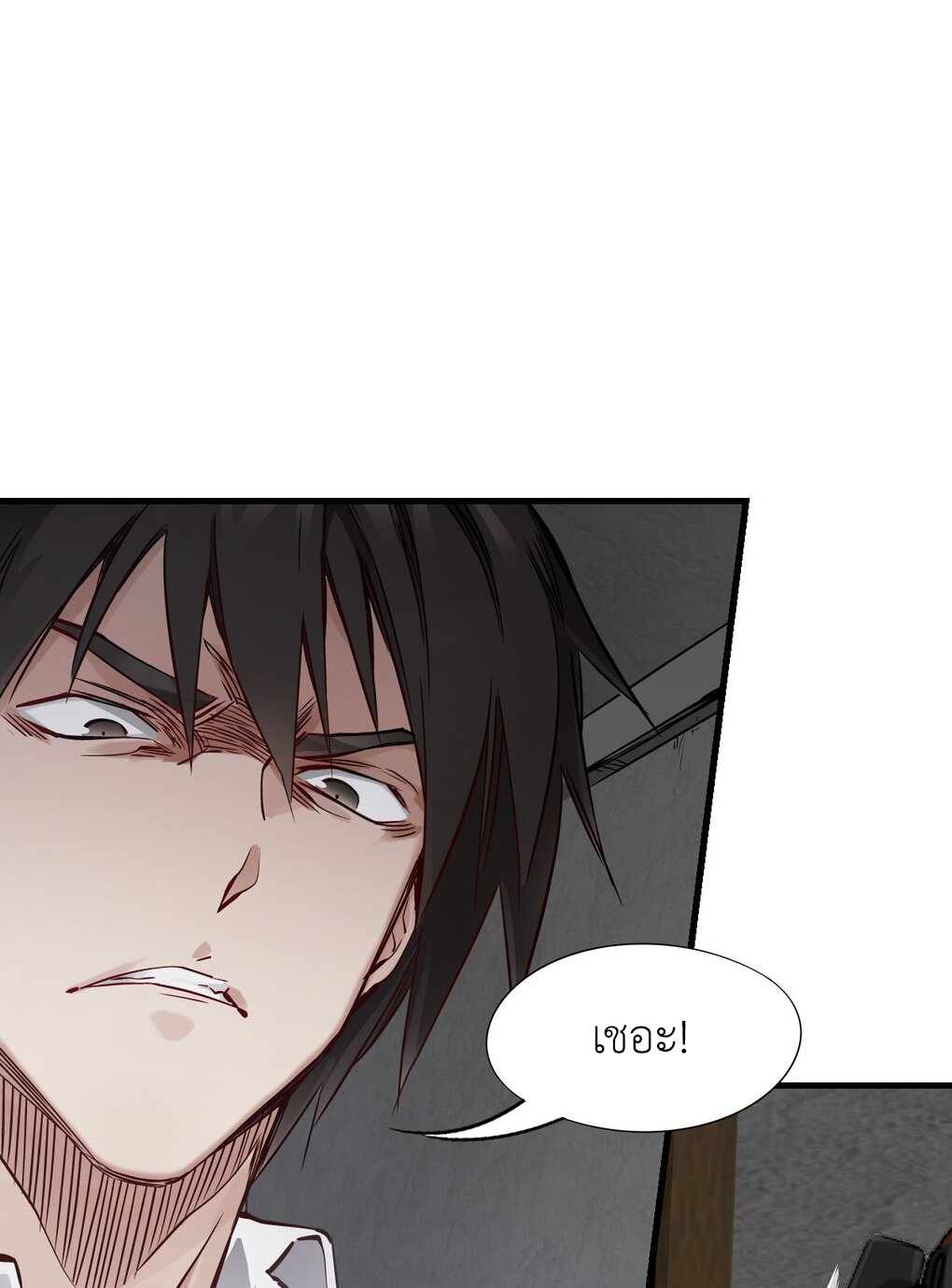 ช่างกล วันสิ้นโลก (Apocalypse Mechanic) ตอนที่ 5 หน้า 46