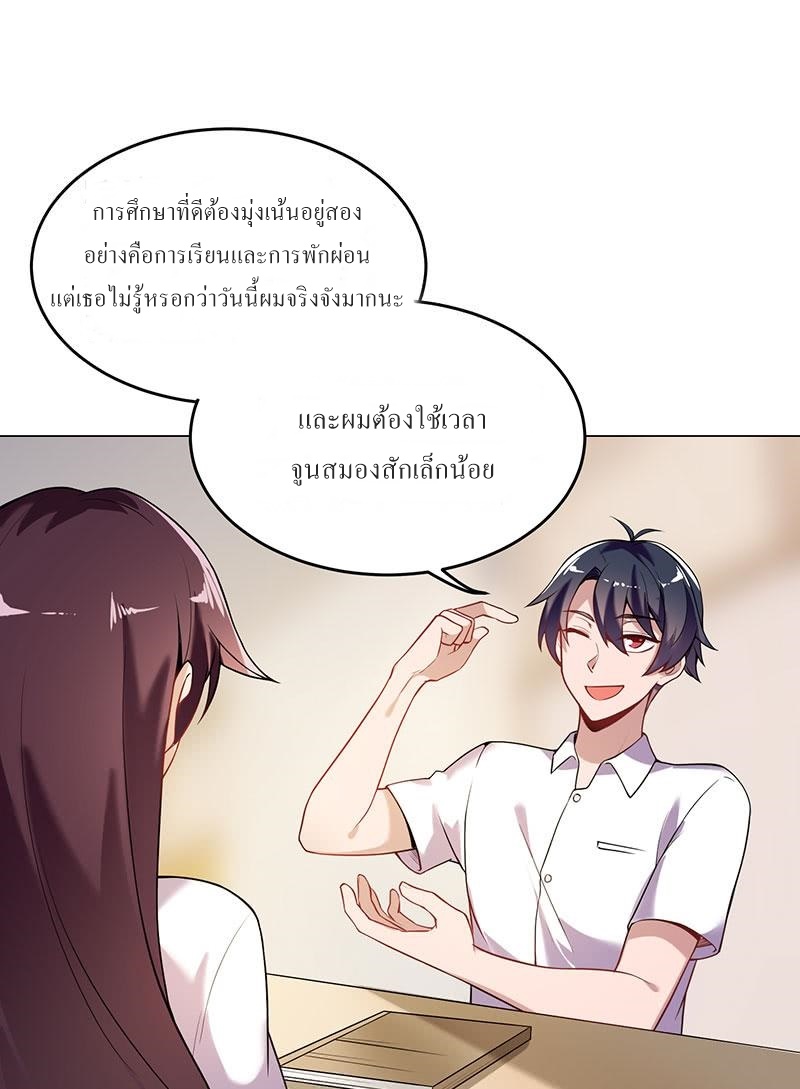 |. Carrying The Goddess Along (จบss1) ตอนที่ 13 หน้า 2