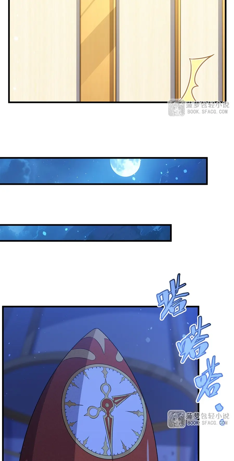 Shut Up, Evil Dragon! I don't want to raise a child with you anymore ตอนที่ 67 หน้า 15