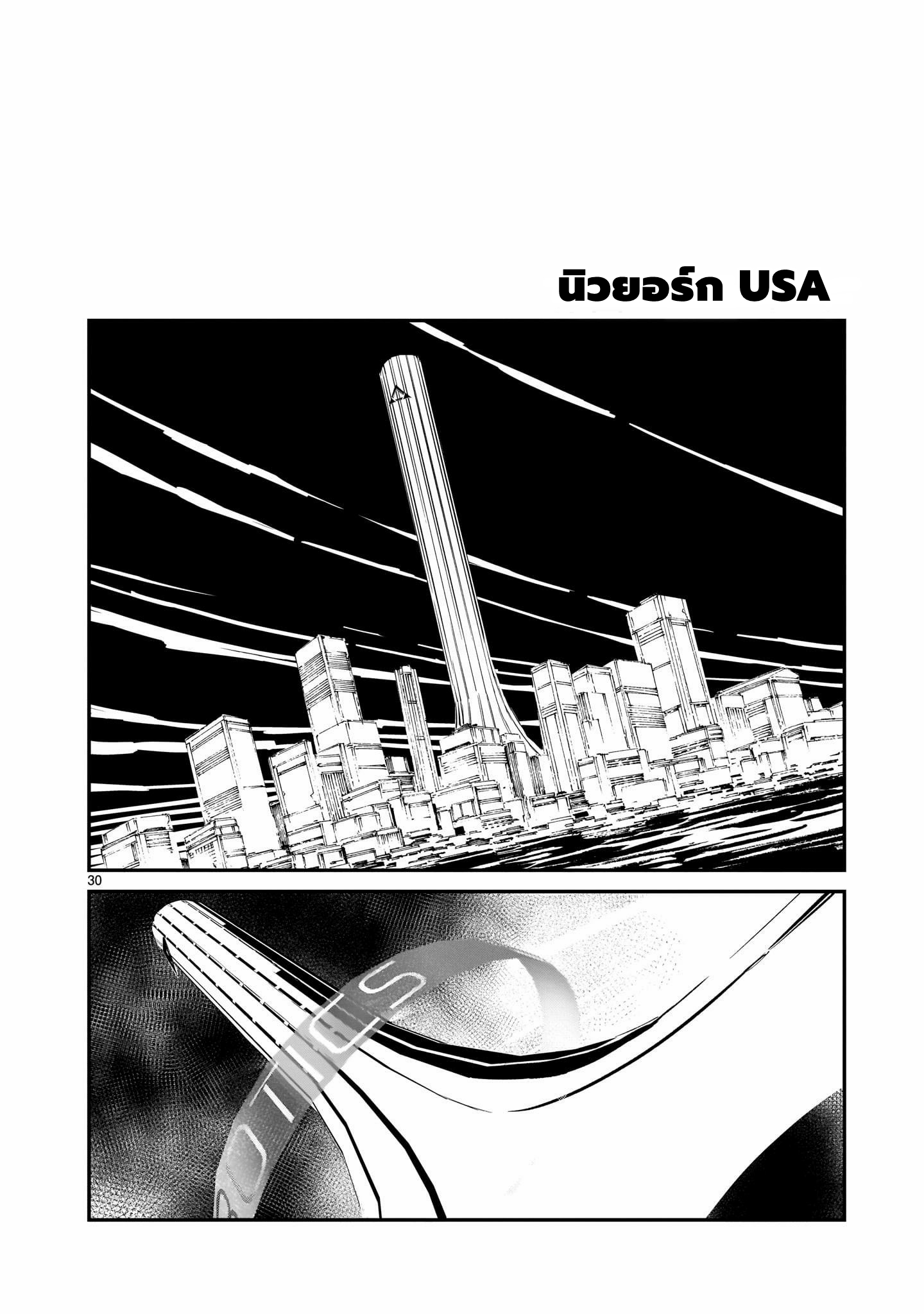 DRAGON CIRCUS ตอนที่ 2 หน้า 29