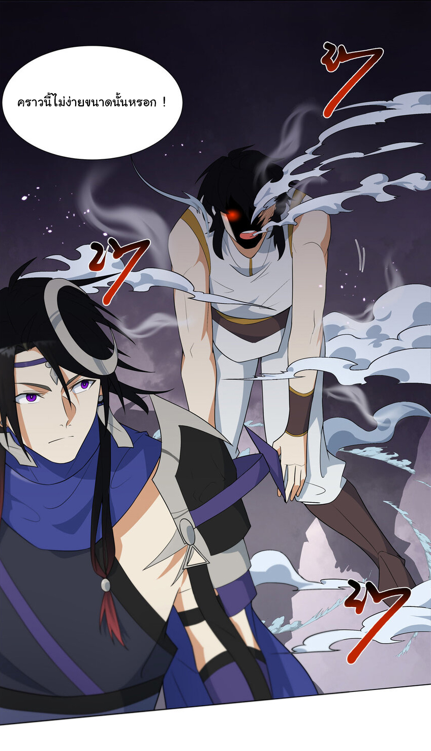 ข้าฝึกยุทธสายธรรมะในลัทธิมาร ตอนที่ 25 หน้า 29