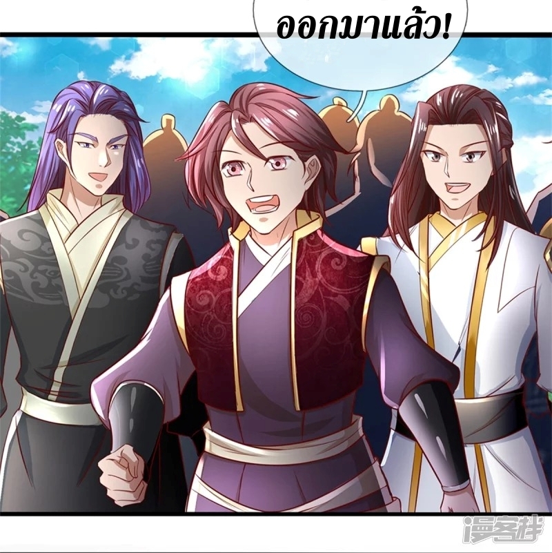 Sky Sword God ตอนที่ 58 หน้า 46