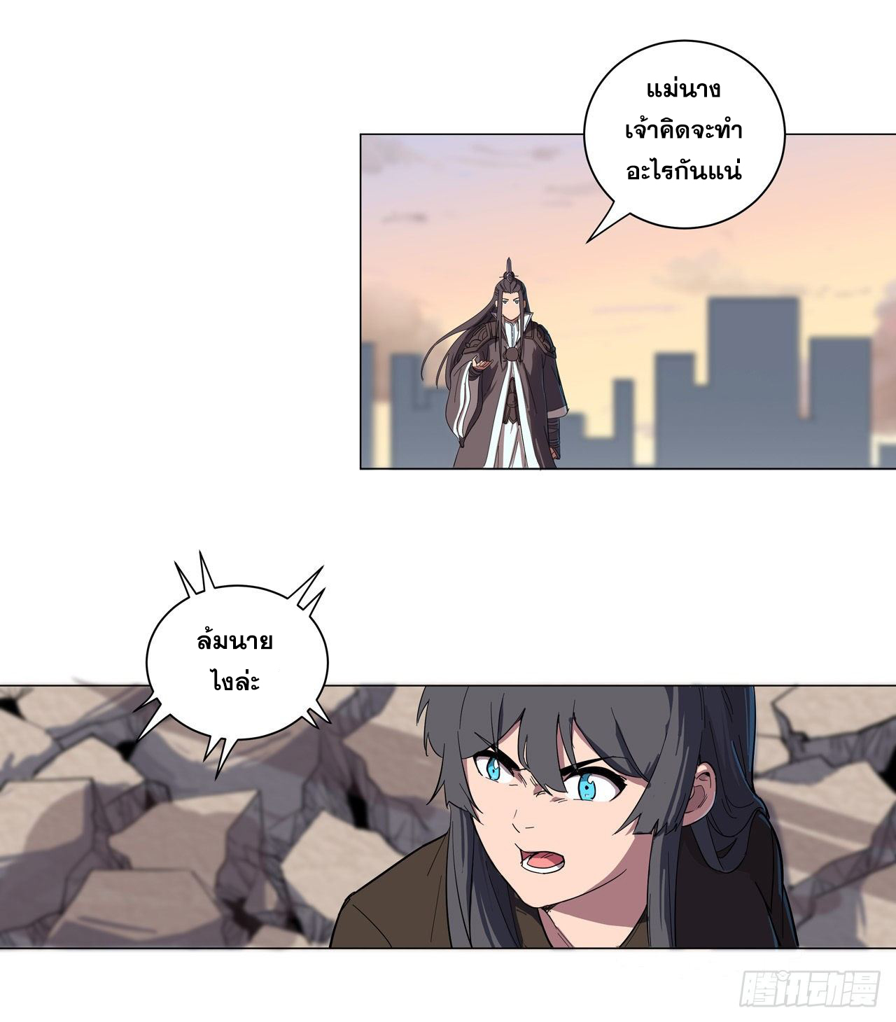 Cultivator vs Superhero (ทันจีน) ตอนที่ 10 หน้า 19