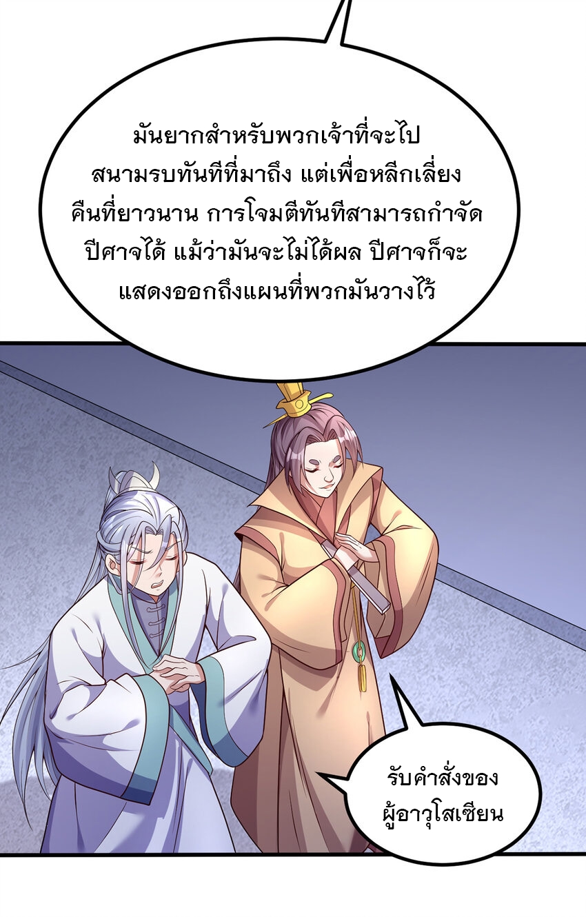 ด้วยเขตแดนกระบี่ ข้าสามารถเป็นเซียนกระบี่ได้ ตอนที่ 97 หน้า 17