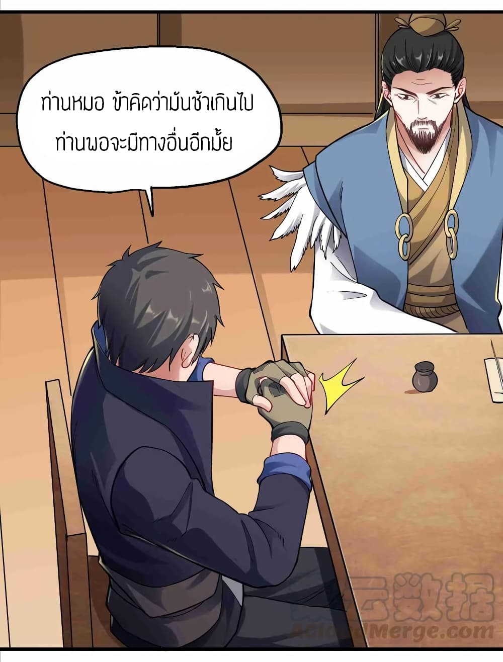 Super Warrior in Another World ทหารเซียนไปหาเมียที่ต่างโลก (กำลังแปลอยู่) ตอนที่ 60 หน้า 5