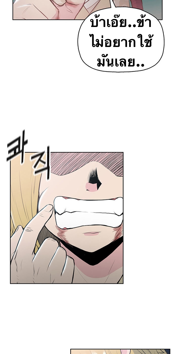 The God Of War ตอนที่ 15 หน้า 61