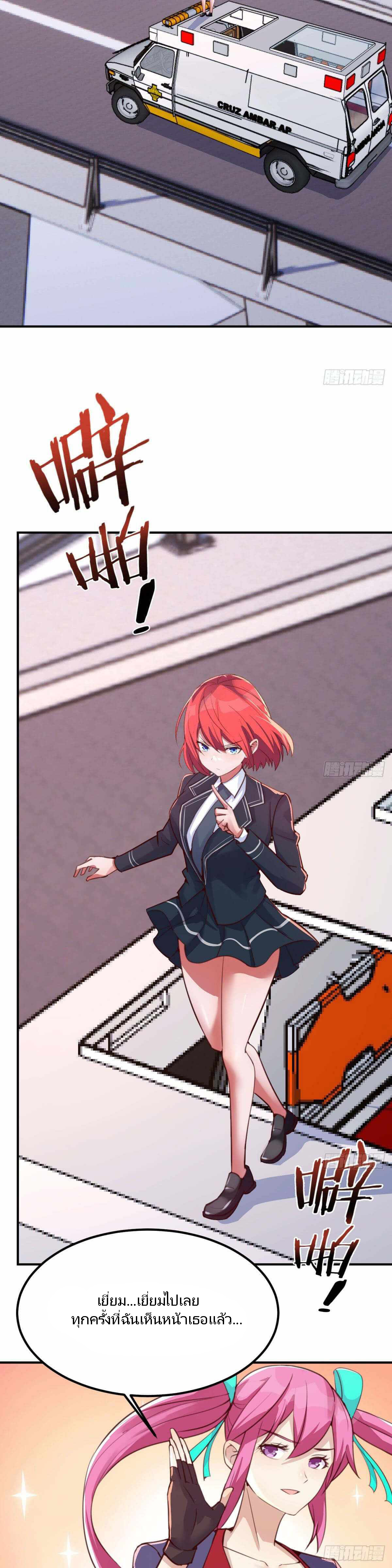 ฉันจะไม่พลาดโอกาสจากสิ่งใดไป หากความเร็วของฉันมันมีมากพอ ตอนที่ 19 หน้า 13