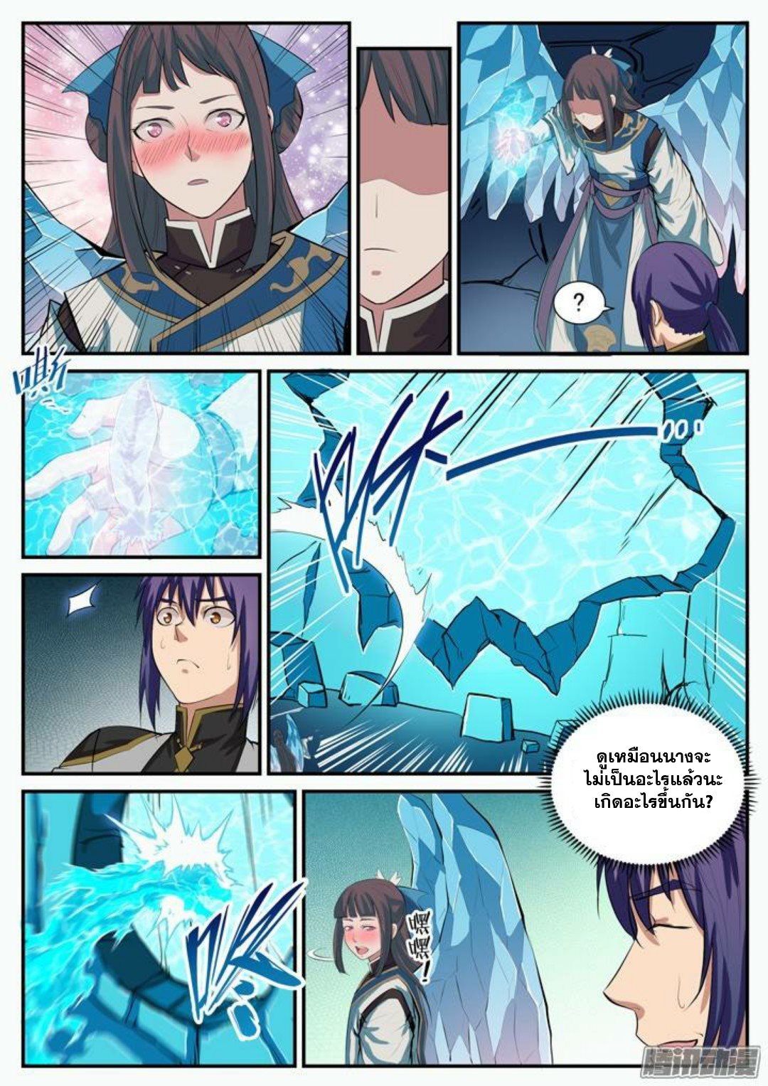 Apotheosis – การยกระดับสู่สถานะของพระเจ้า ตอนที่ 111 หน้า 9