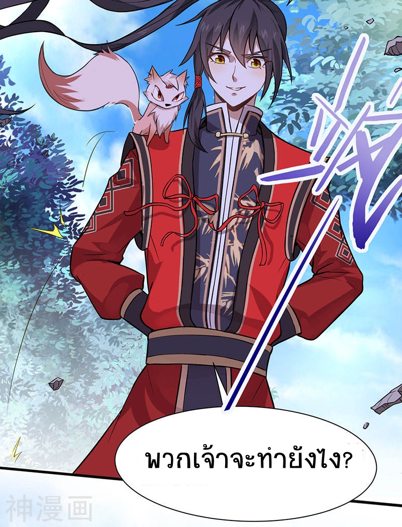 การกลับมาของจักพรรดิ์ ตอนที่ 71 หน้า 20