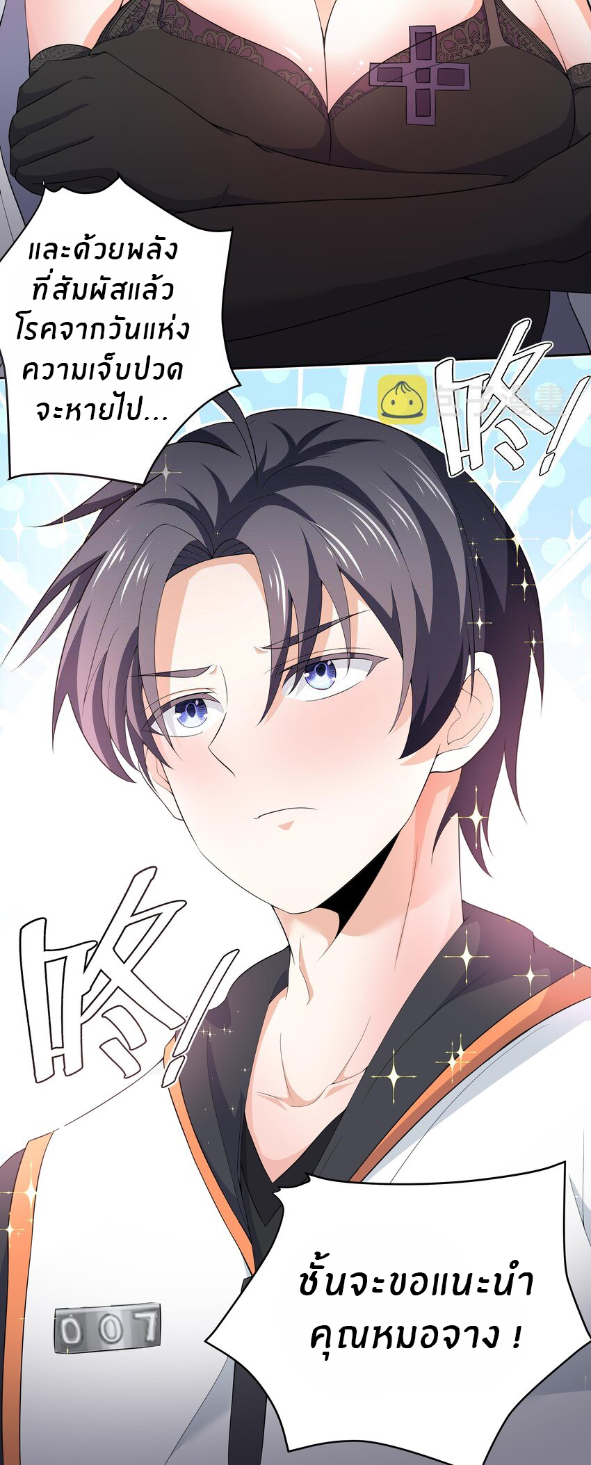 แม่สาวกระต่ายขาว (ชนต้นฉบับ) ตอนที่ 6 หน้า 22