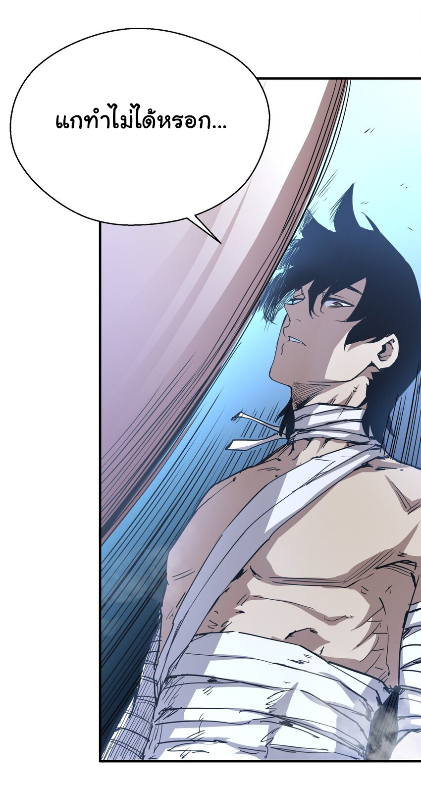 กลับมาเกิดใหม่ในยุคก่อนวันสิ้นโลก! ตอนที่ 14 หน้า 24