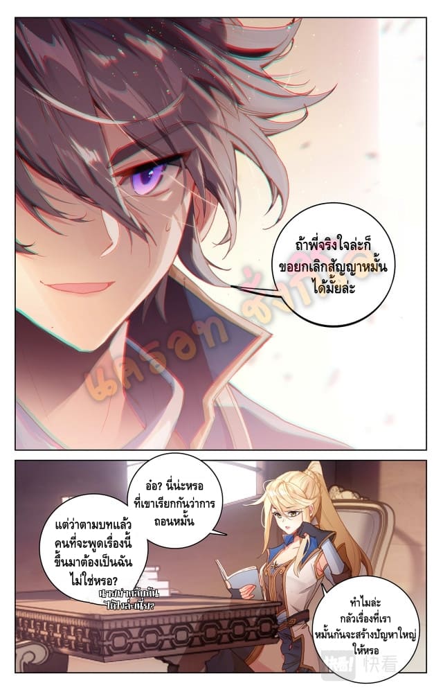 Absolute resonance ตอนที่ 4 หน้า 3