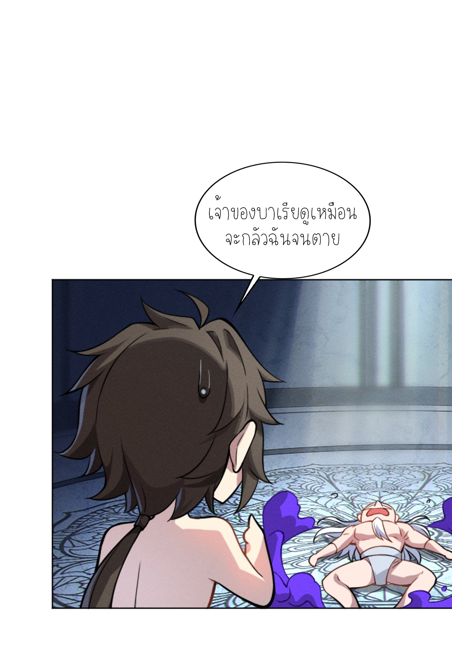 เหล่าลูกศิษย์น่ากลัว ปล่อยข้าเถอะ ตอนที่ 2 หน้า 44