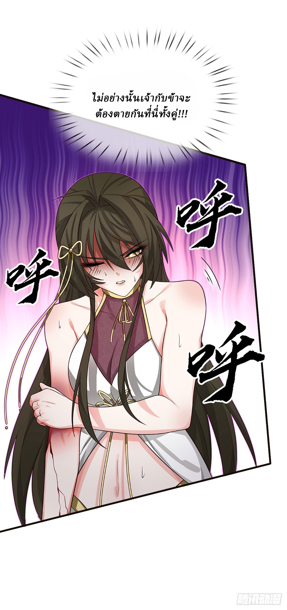 When My Organs Awakened, I Suddenly Became Invincible ตอนที่ 10 หน้า 16