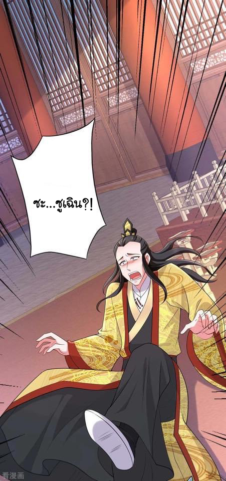 ระบบโครตเกรียน คะแนนล้านล้าน (ฮาเร็ม) ตอนที่ 60 หน้า 14