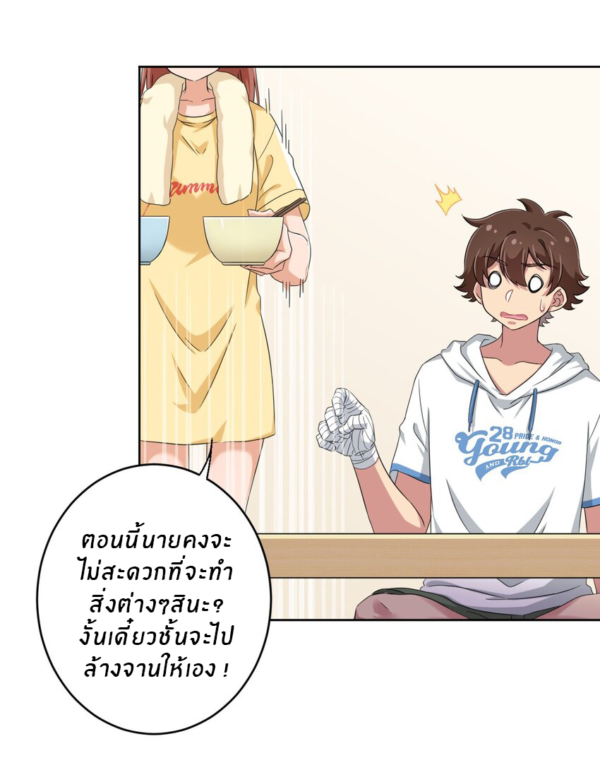 What is the use of God giving me this embarrassing superpower? ตอนที่ 31 หน้า 27