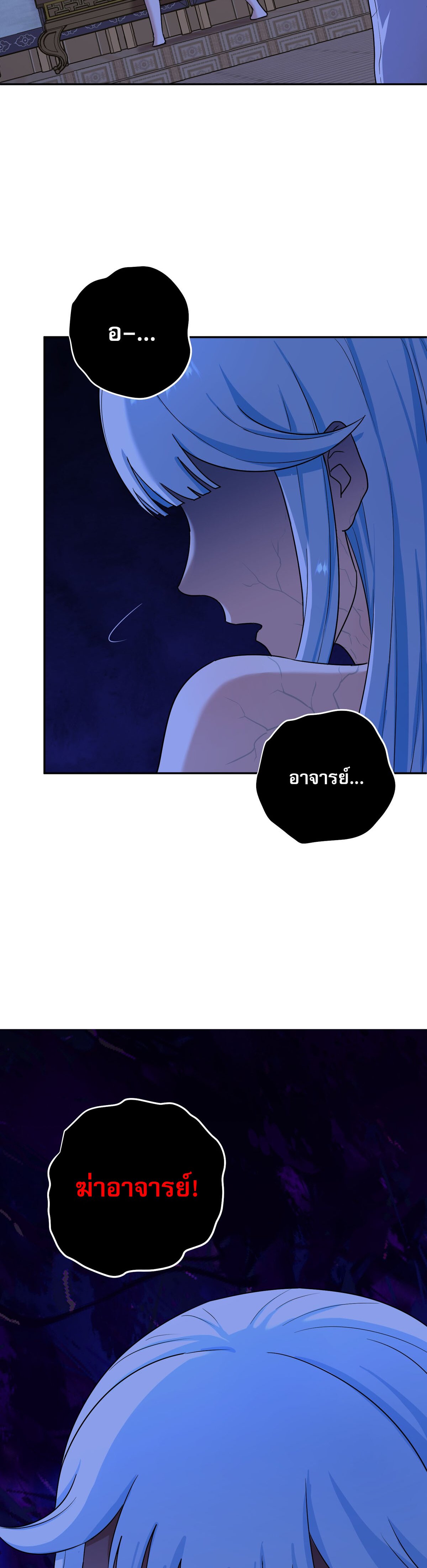 เกิดใหม่ในร่างบรรพบุรุษลัทธิมาร(จบ) ตอนที่ 6 หน้า 7