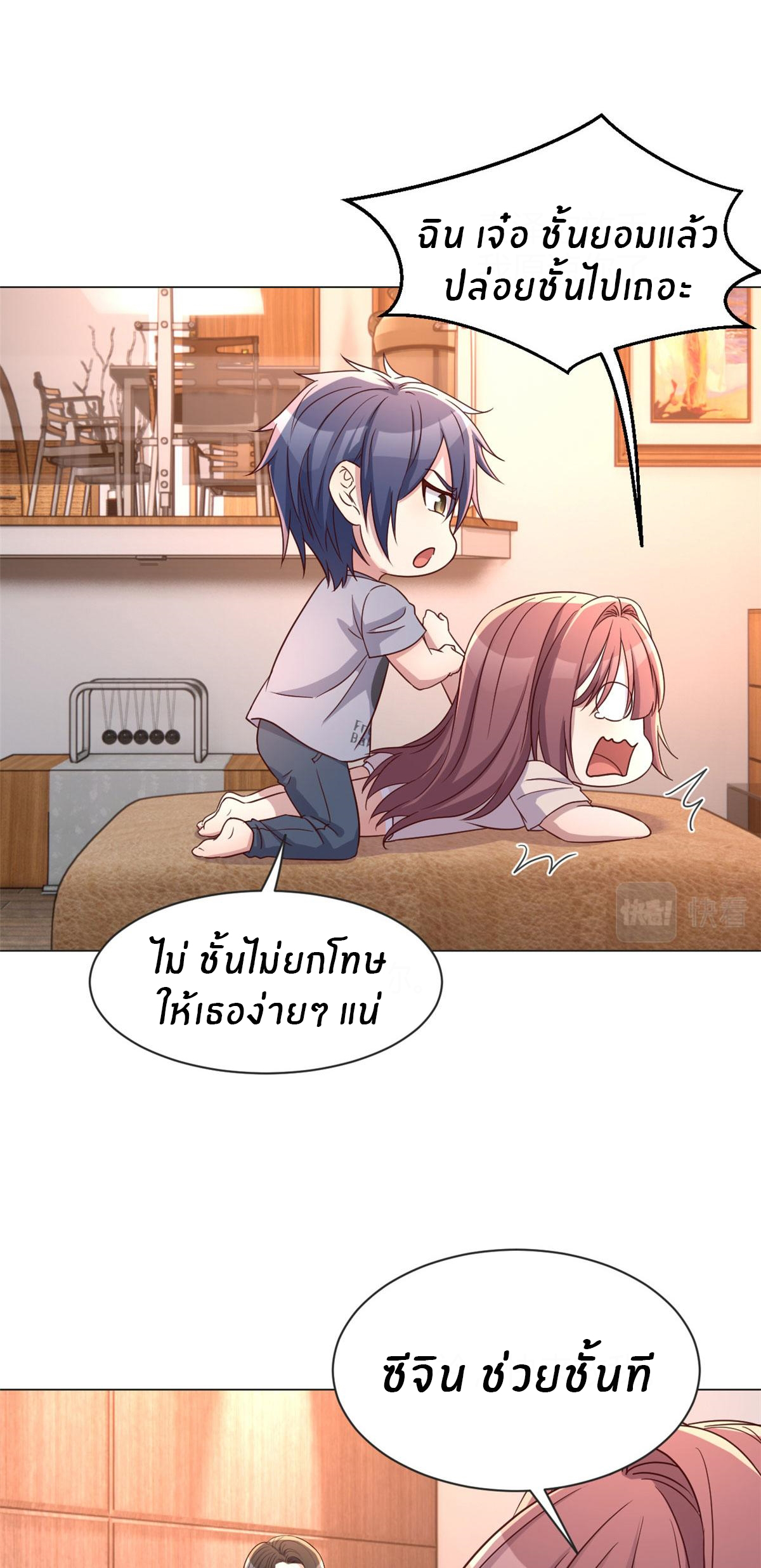 พี่สาวอยากเล่นคุณ ตอนที่ 110 หน้า 12