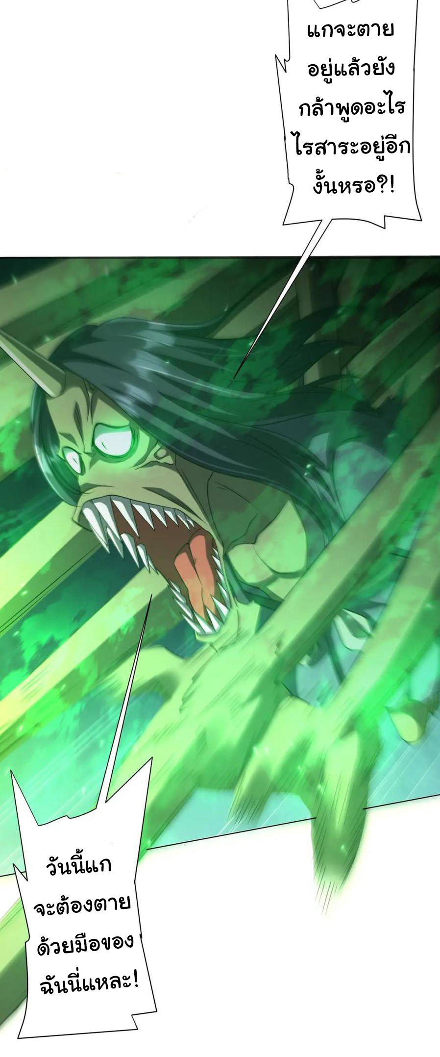 Start with trillions of coins ตอนที่ 39 หน้า 26