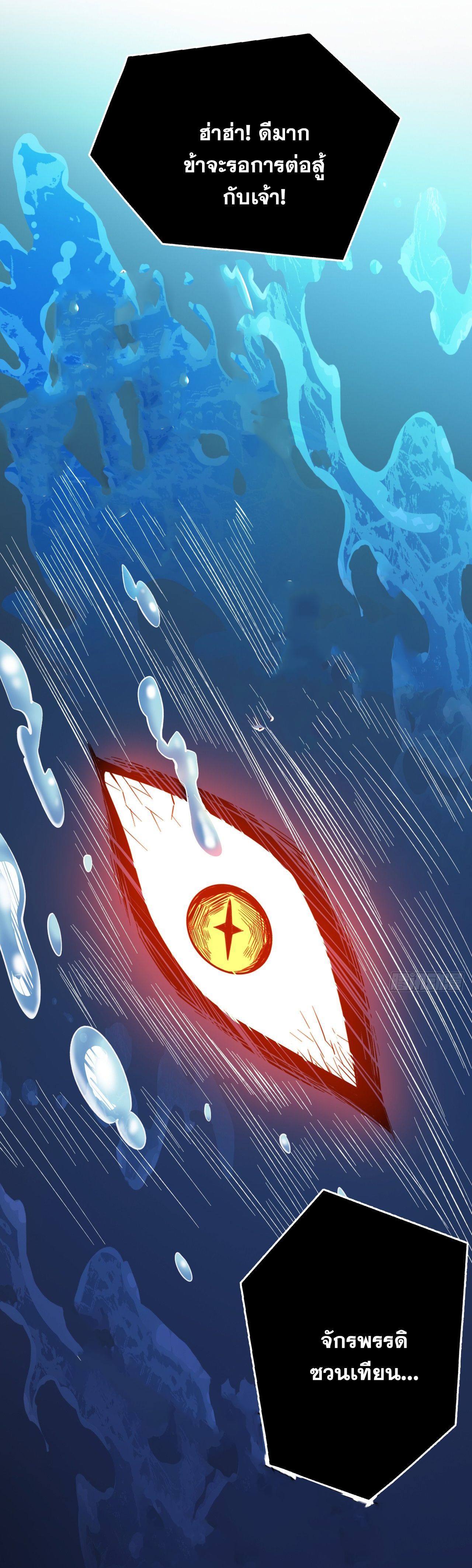 ข้าอยู่อย่างสันโดษมากว่า 100,000 ปี (ทันจีน) ตอนที่ 54 หน้า 41