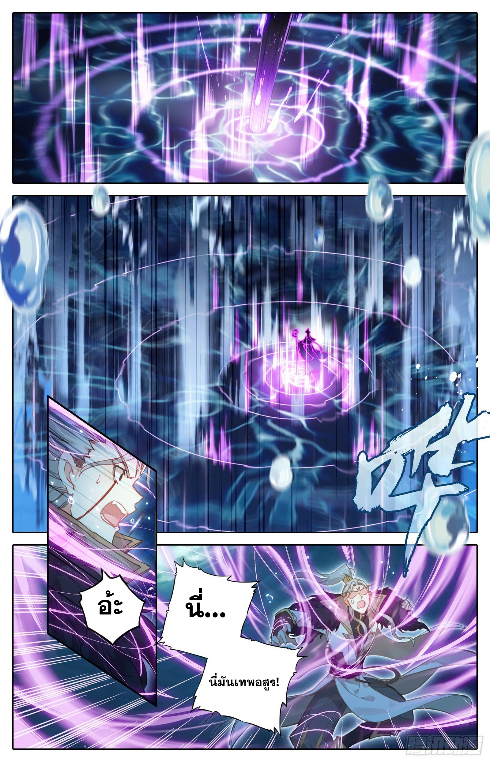 Azure Legacy (ทันจีน) ตอนที่ 36 หน้า 16