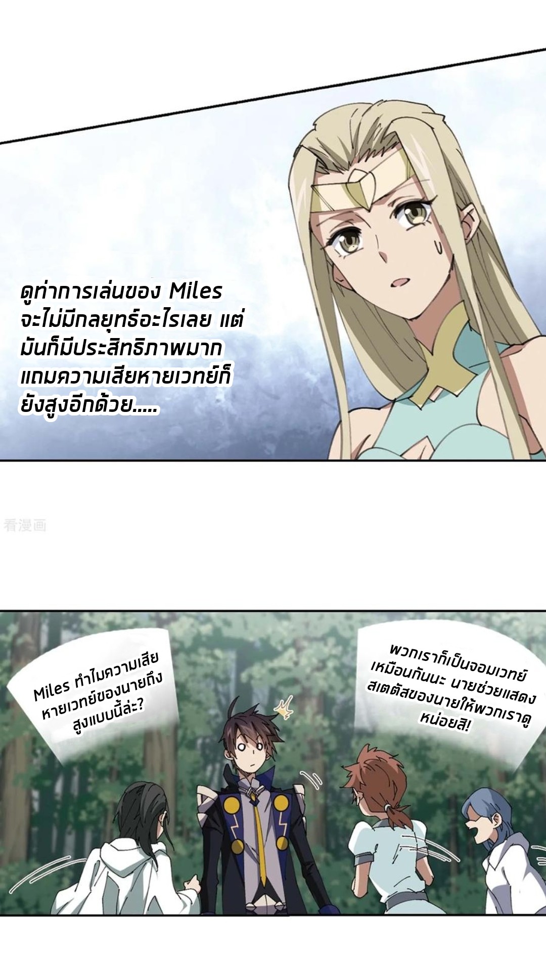 จอมเวทย์กังฟู ตอนที่ 86 หน้า 33