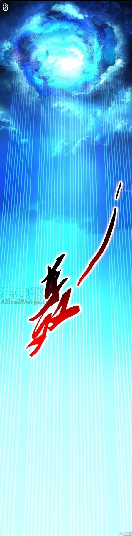 มหาจอมปราชญ์ ปราณเทวะ ตอนที่ 1 หน้า 9