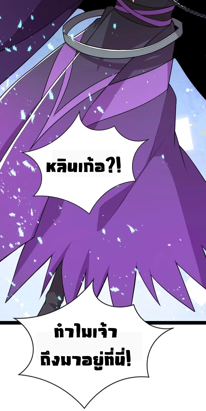ชีวิตอันสันโดษของจักพรรดิ์หลินเกอ ตอนที่ 59 หน้า 9