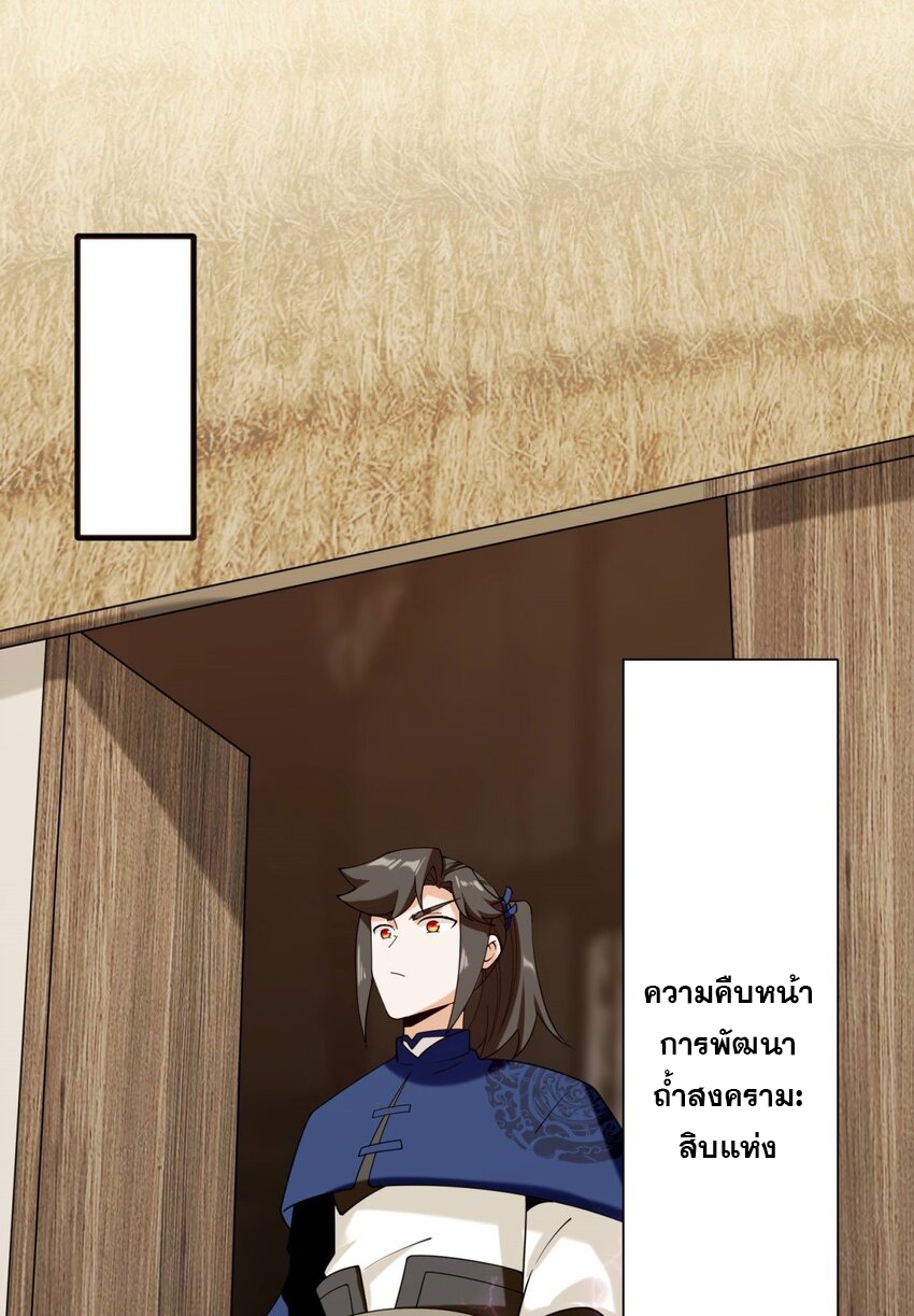 ข้าคือผู้กลืนกินไร้ที่สิ้นสุด (ชนจีน) ตอนที่ 82 หน้า 33