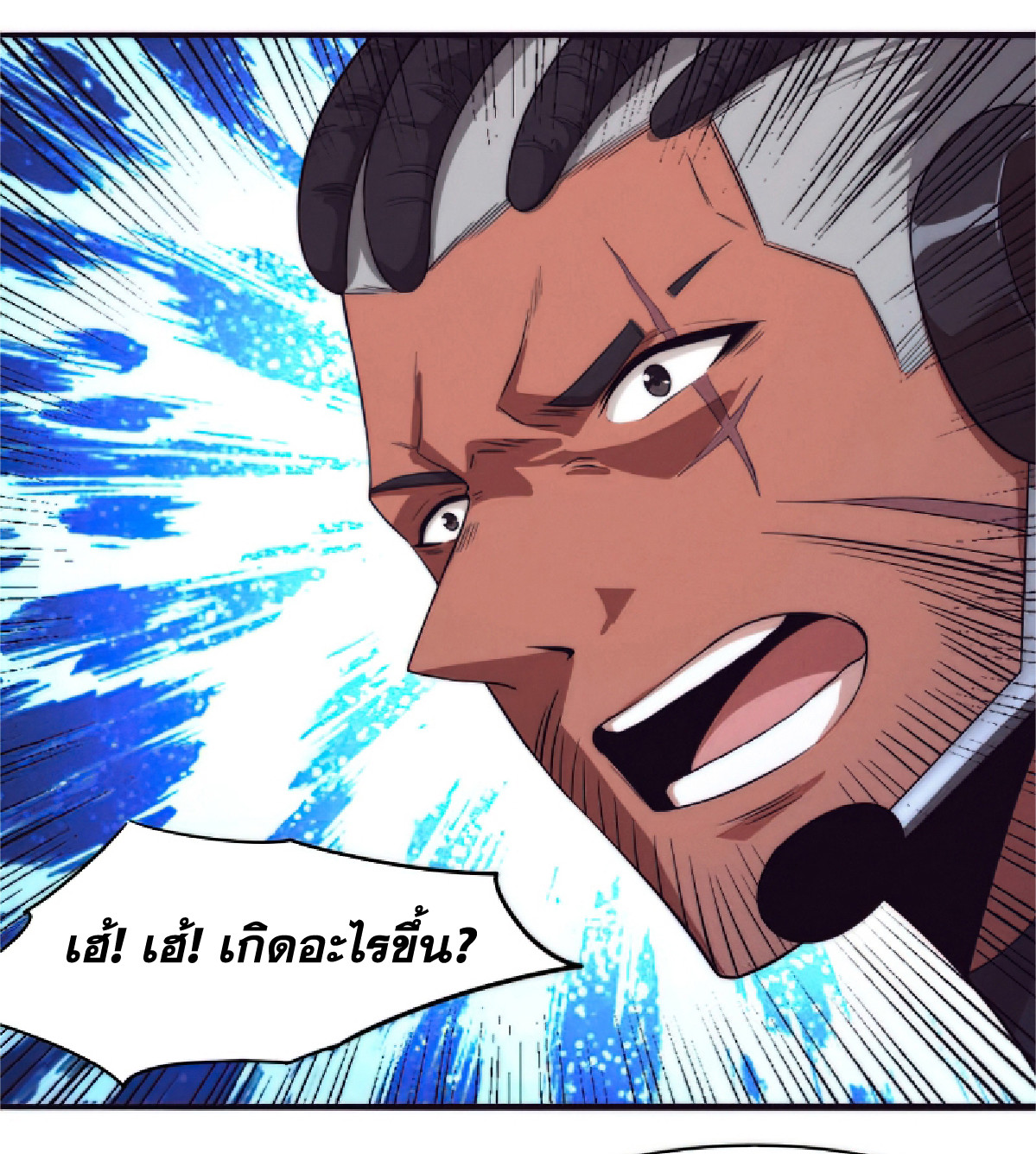 The Frenzy Of Evolution ตอนที่ 17 หน้า 84